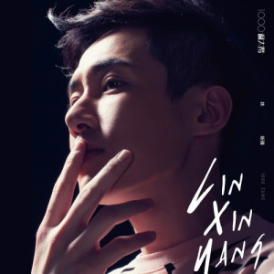 Dengarkan lagu Last Night nyanyian 林昕阳 dengan lirik