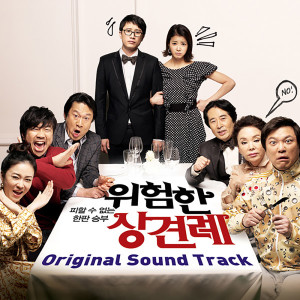 收听Oh Joon Sung的ChunJa's Appear歌词歌曲