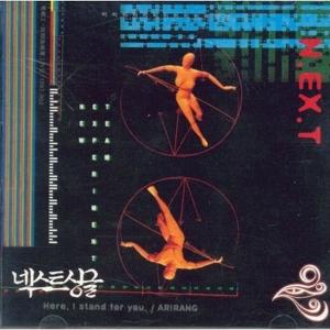 Album Here, I Stand For You from N.EX.T