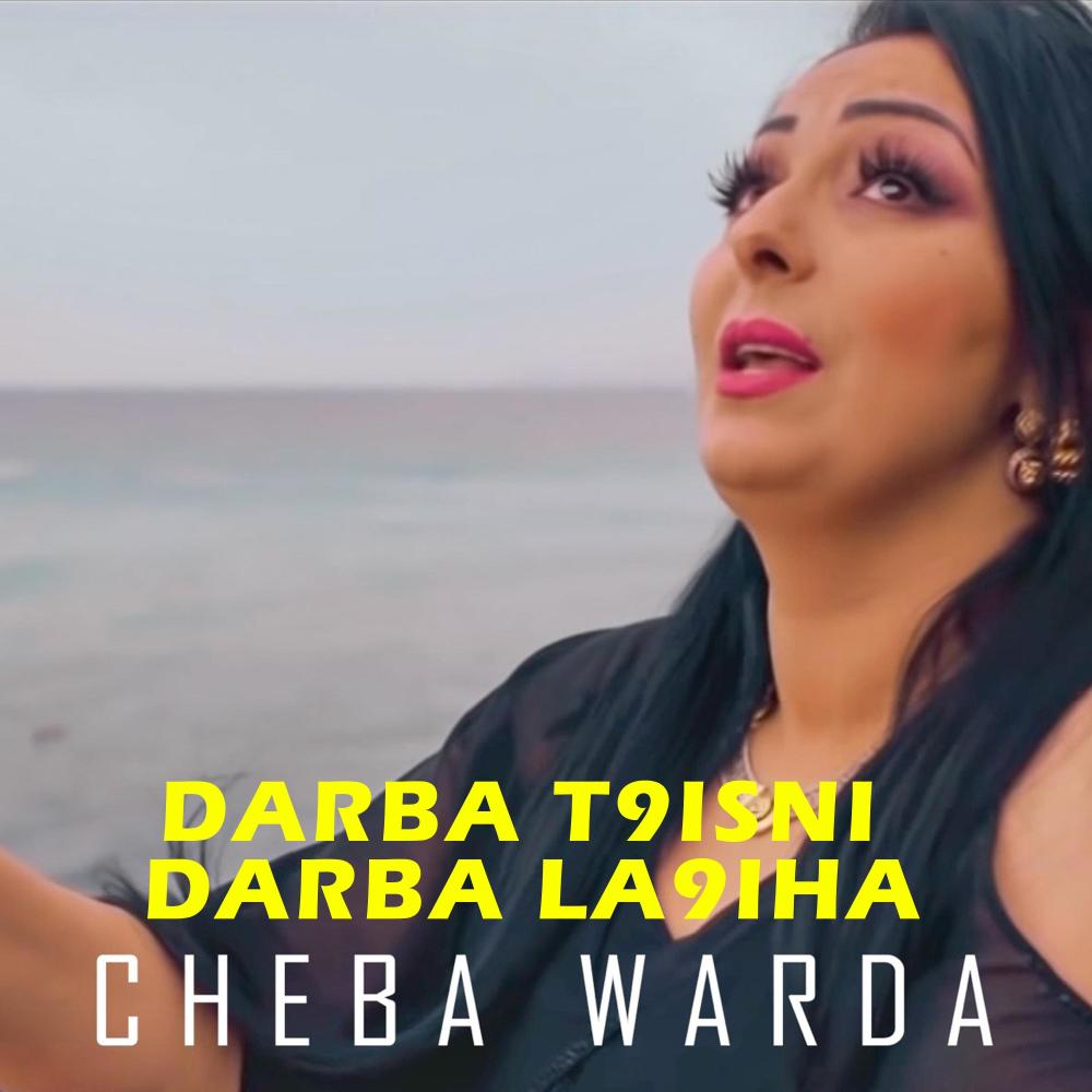 Darba T9isni Darba La9iha