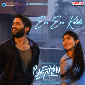 Album Evo Evo Kalale (From "Love Story") oleh Jonita Gandhi