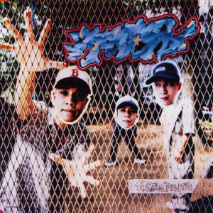 ดาวน์โหลดและฟังเพลง World Iz... (Yabai Otoko Shiriai Ni Hitori Iru) พร้อมเนื้อเพลงจาก Scha Dara Parr