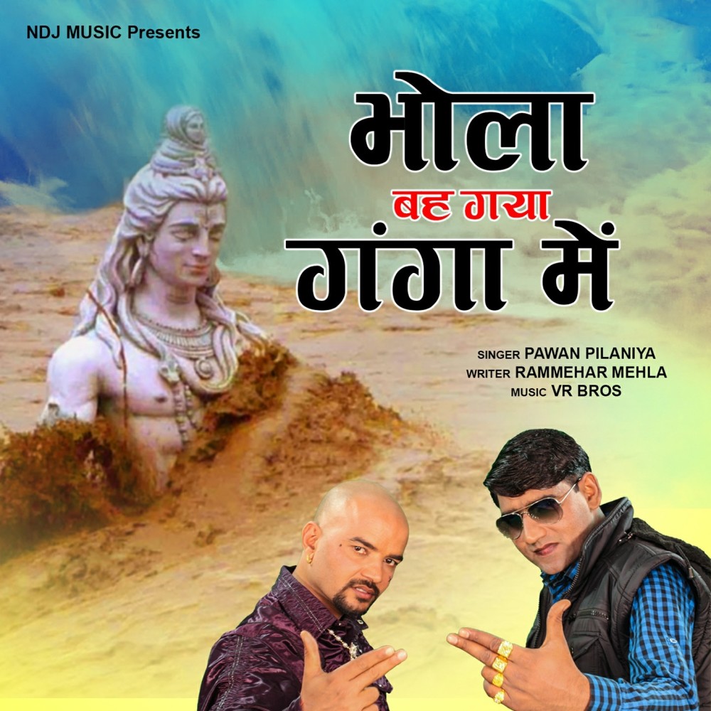 Bhola Beh Gaya Ganga Me