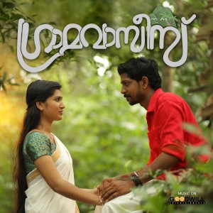 Album Murukkithuppu from 