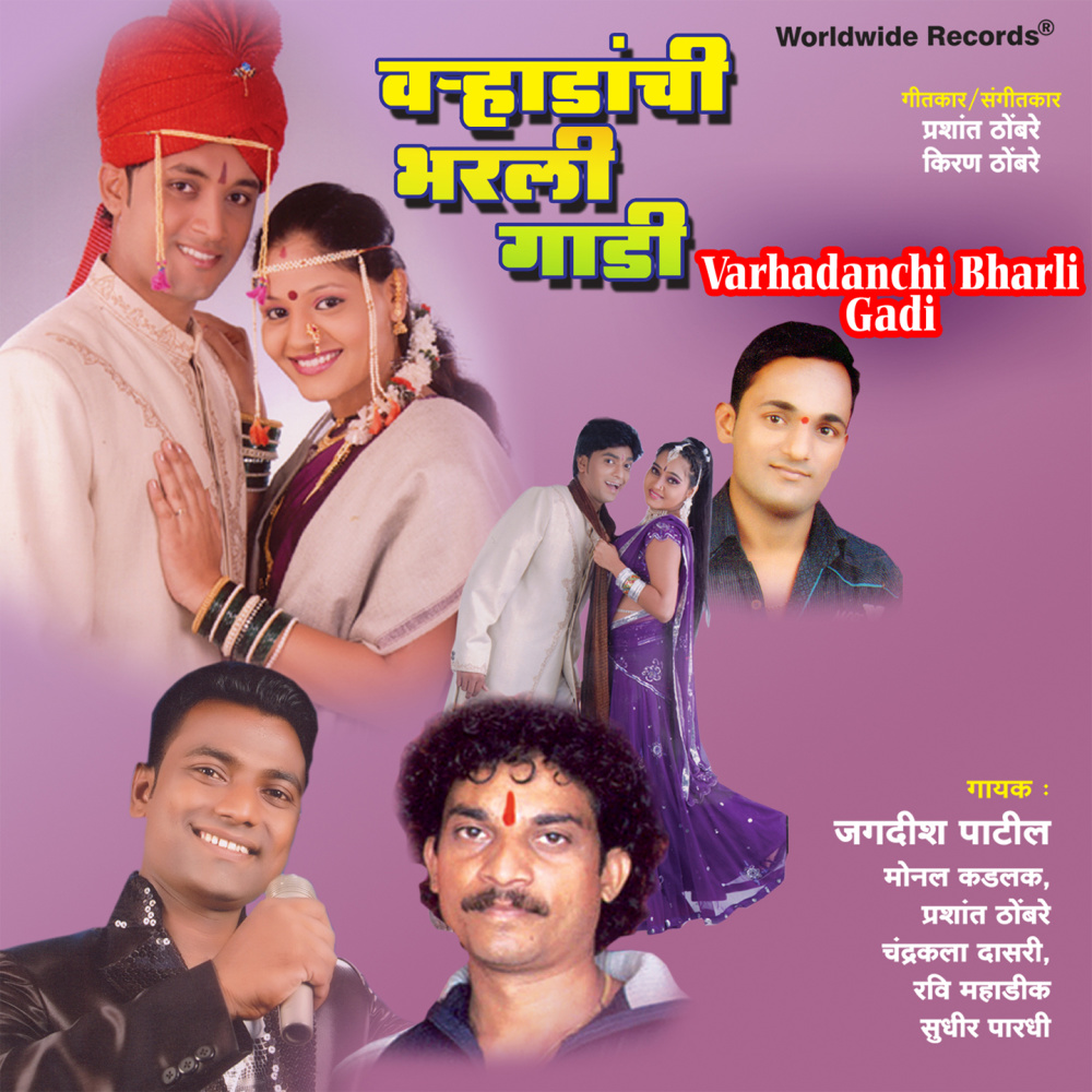 Gavan Bangla Bandhlay