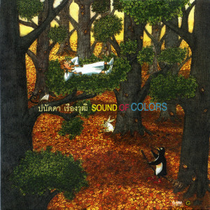 收聽Panadda的หมดหัวใจ歌詞歌曲