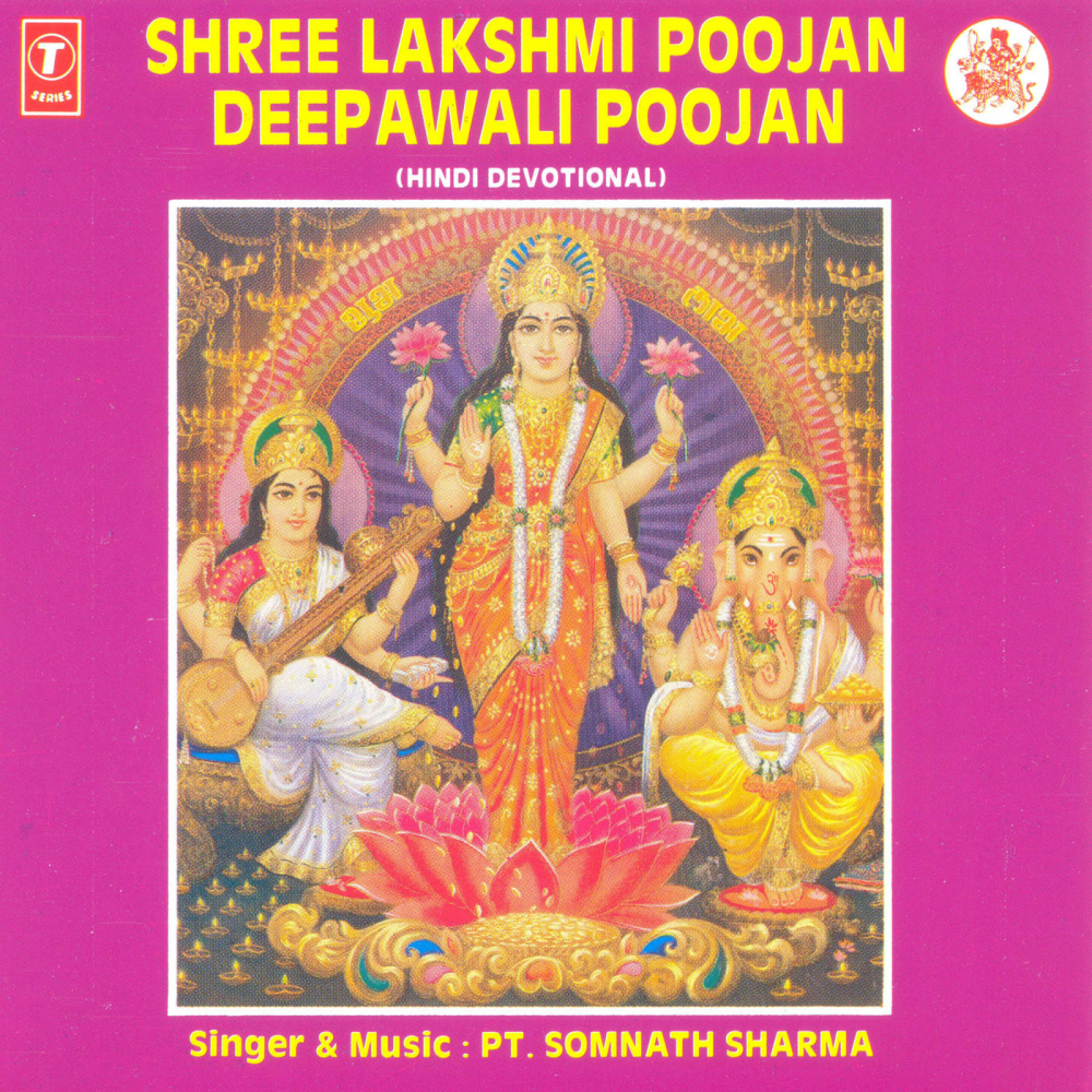 Shree Lakshmi Stotra, Shree Lakshmi Chalisa, Shree Lakshmi Ji Ki Aarti