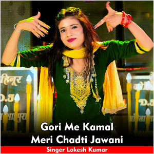 Album Gori Me Kamal Meri Chadti Jawani from Lokesh Kumar