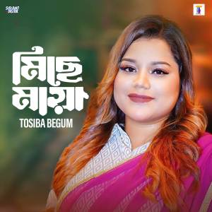 收聽Tosiba Begum的MICHE MAYA歌詞歌曲