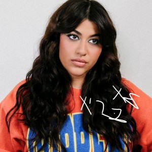 Album לא בריא from יובל גיגי