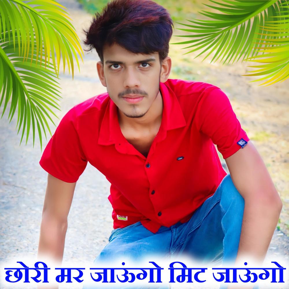 Amar tharo naam rakhungo (feat. Abhishek Baloti & Singer Kr Devta)