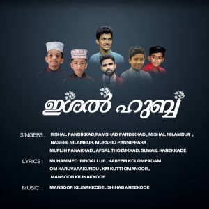 Listen to Puthu Ragam song with lyrics from Muflih Panakkad