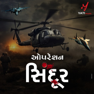 Kamlesh Barot的專輯Operation Sindoor