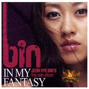 Listen to Bin-Go (Remix) song with lyrics from 全慧彬
