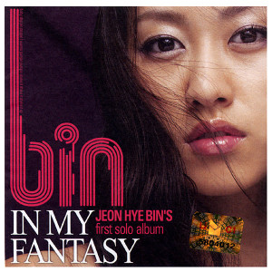 Listen to Pinky song with lyrics from 全慧彬