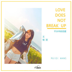 Listen to Bu Fen Shou De Lian Ai song with lyrics from 王瑞淇