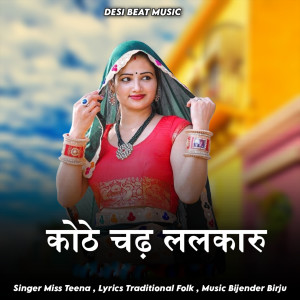 Listen to Kothe Chad Lalkaru song with lyrics from Miss Teena