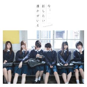 ดาวน์โหลดและฟังเพลง Sukima (Off Vocal Version) (off vocal ver.) พร้อมเนื้อเพลงจาก Nogizaka46