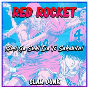 Yoichi Anime的專輯Kimi Ga Sukida To Sakebitai (Slam Dunk)