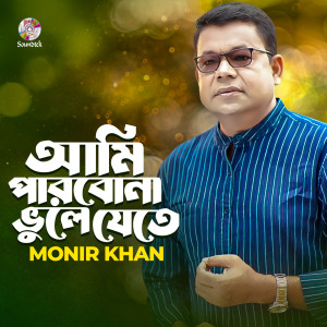 Album Ami Parbona Vule Jete oleh Monir Khan