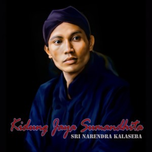 收聽Sri Narendra Kalaseba的Kidung Jaya Sumandhita歌詞歌曲