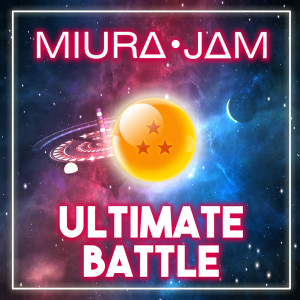 收聽Miura Jam的Ultimate Battle歌詞歌曲