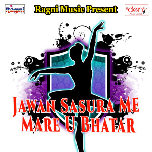 Listen to Pahile Kekara Me Dali song with lyrics from Sonu Marshall