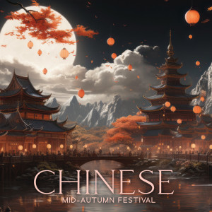 Chinese Mid-Autumn Festival (Ceremonial Chinese Music)