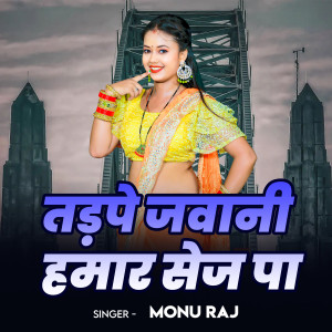Listen to Tadape Jawani Hamar Sej Pa song with lyrics from Monu Raj