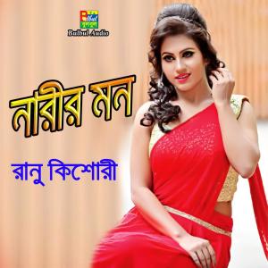 Listen to Oh Go Naiyore song with lyrics from Ranu Kisuri