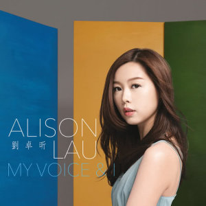 ดาวน์โหลดและฟังเพลง Handel: Il Trionfo del Tempo e del Disinganno, HWV 46a / Part 2 - Lascia la spina พร้อมเนื้อเพลงจาก Alison Lau