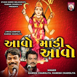 Listen to Aavo Madi Aavo song with lyrics from Ramnik Charoliya