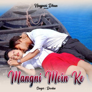 收听Devdas的Mangni Mein Ke歌词歌曲