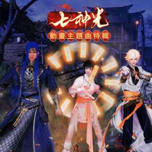 Listen to 情愿相思苦 (演奏版) song with lyrics from 陈俊宇