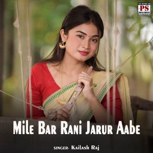 Listen to Mile Bar Rani Jarur Aabe song with lyrics from Kailash Raj