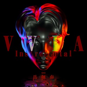 Album VVIA (纯音乐版 Inst) from 岳佳南