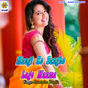 收聽Rambabu Pandit的Maugi Ke Sanghe Lage Manma歌詞歌曲