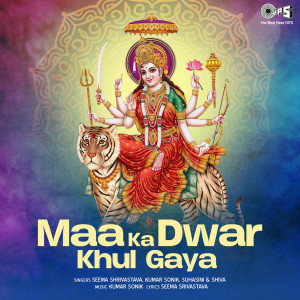 收聽Seema Shrivastava的Unche Parvat Chad歌詞歌曲
