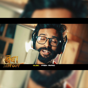 Listen to Sukhriya song with lyrics from Diptirekha