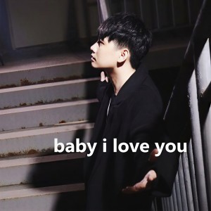 收聽謝忠良的BABY I LOVE YOU (Radio Edit)歌詞歌曲