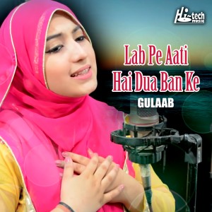 ดาวน์โหลดและฟังเพลง Lab Pe Aati Hai Dua Ban Ke พร้อมเนื้อเพลงจาก Gulaab