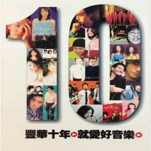 收听范逸臣的I Believe歌词歌曲