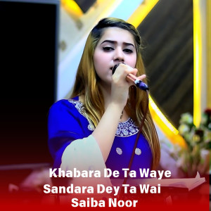 Listen to Khabara De Ta Waye Sandara Dey Ta Wai song with lyrics from Sahiba Noor