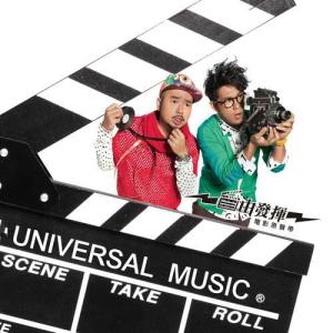 收聽自由發揮的3D舞力全失歌詞歌曲