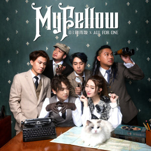 收聽鍾雨璇的My Fellow歌詞歌曲