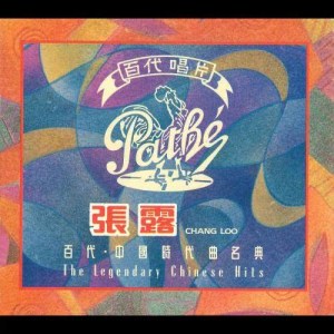 ดาวน์โหลดและฟังเพลง Ni He Bi Duo Bi (Explicit) พร้อมเนื้อเพลงจาก 张露