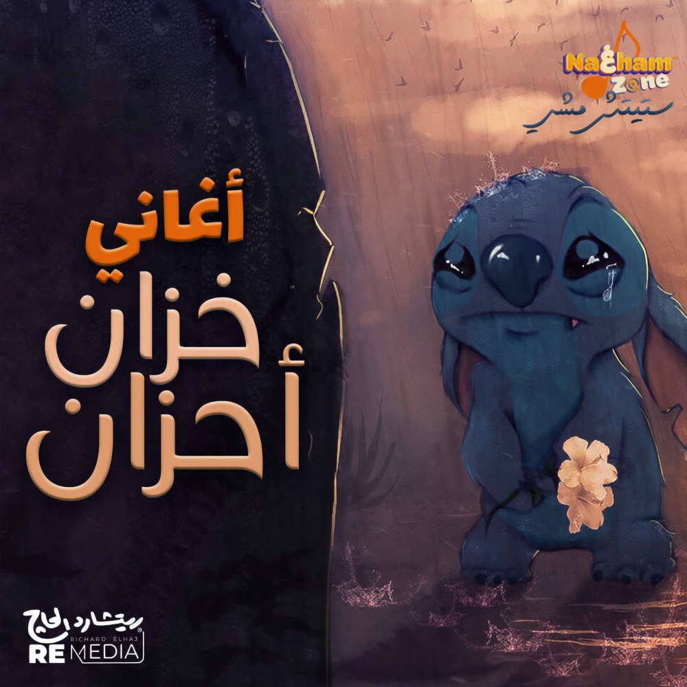 يا بياع الخواتم