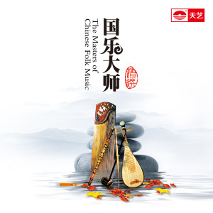Listen to 听泉 song with lyrics from 詹永明