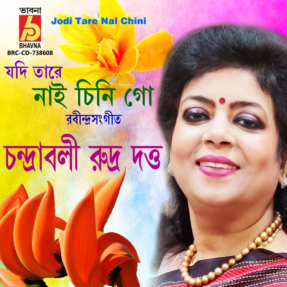 Jodi Tare Nai Chini