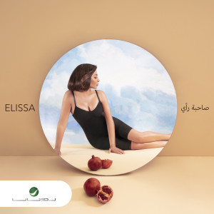 收聽Elissa的Benheb El Hayat歌詞歌曲